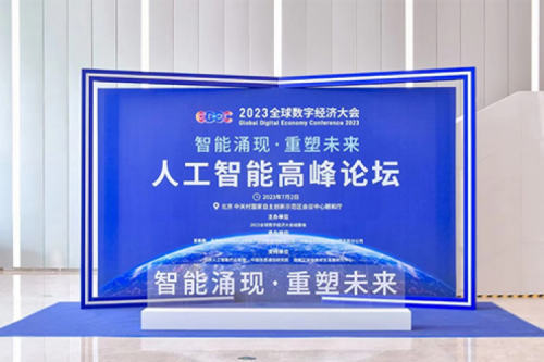 神州入选“北京市通用人工智能产业创新伙伴计划”成员名单